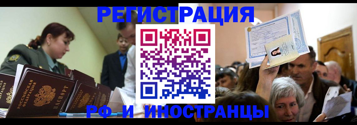 прописка паспорт в Нелидово