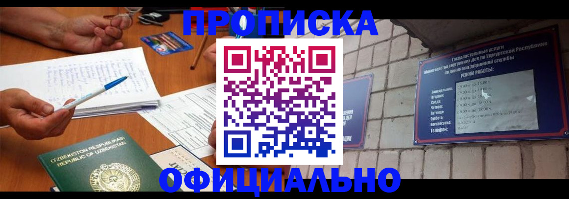 где прописаться в Нелидово