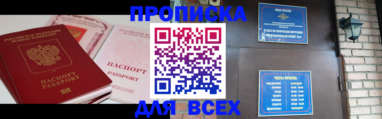 где прописаться в Нелидово