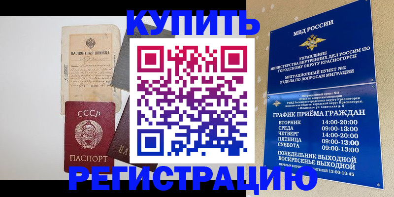 прописка для кредита в Нелидово
