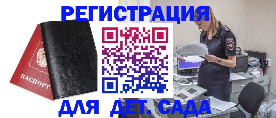 временная регистрация в Нелидово