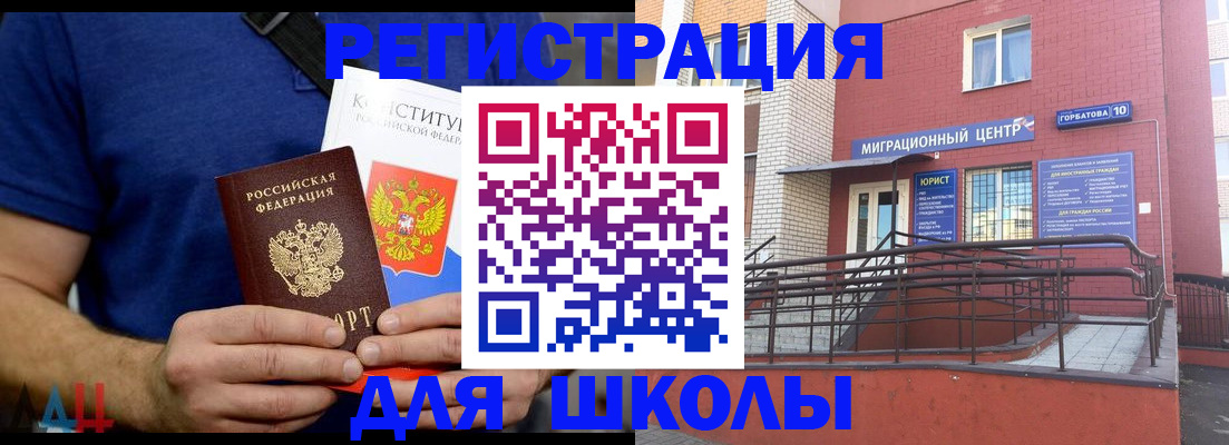 временная регистрация для всех в Нелидово